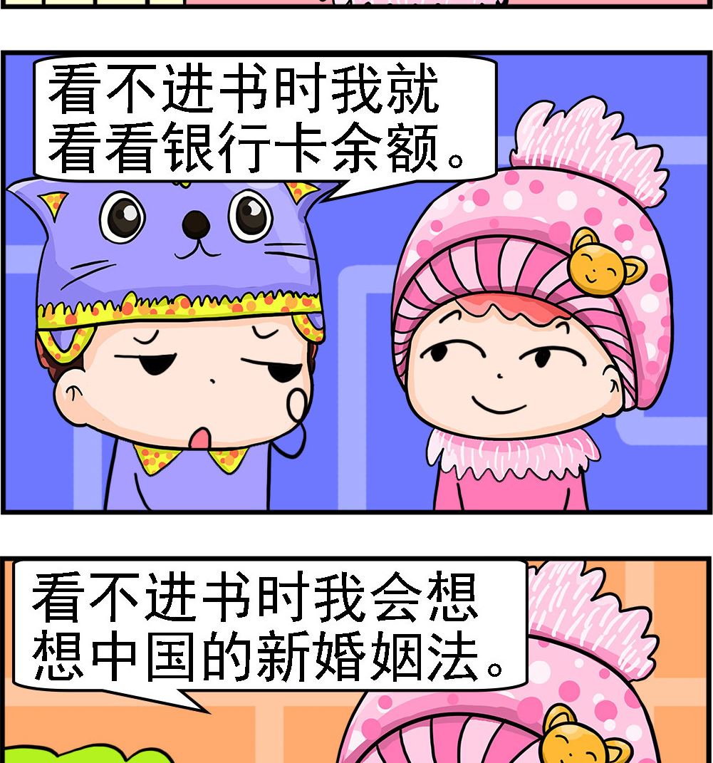 《麦拉娜娜2》第078话 看书 第2页