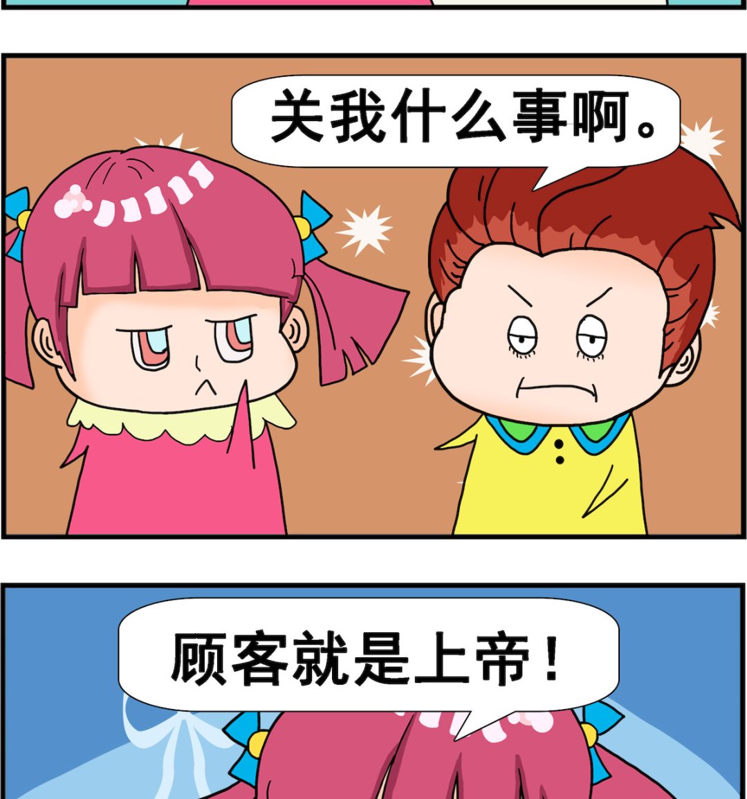 《麦拉娜娜2》第083话 拦一下 第2页