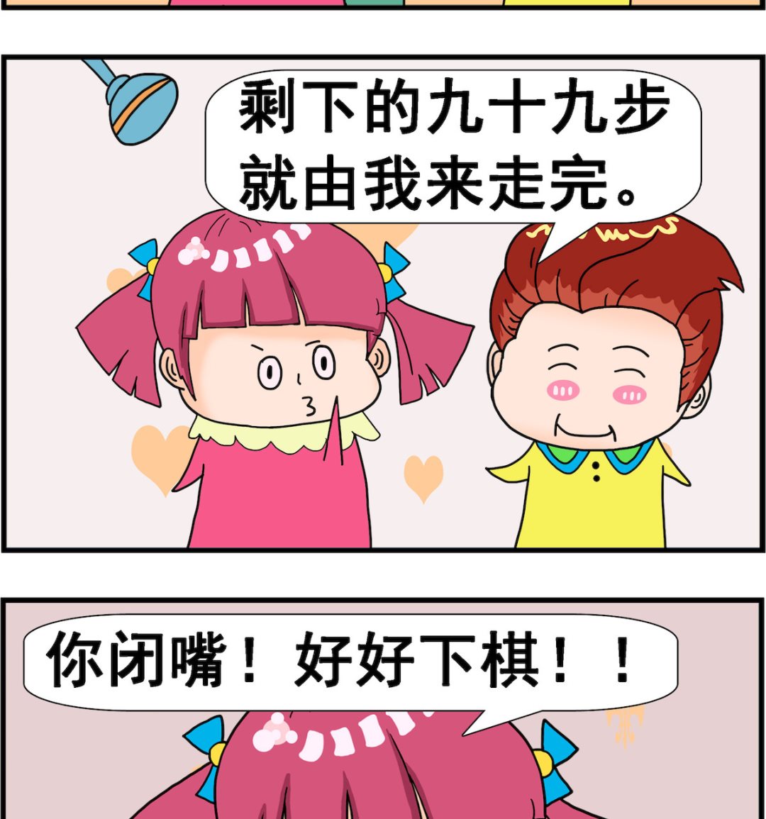 《麦拉娜娜2》第096话 迈出一步 第2页