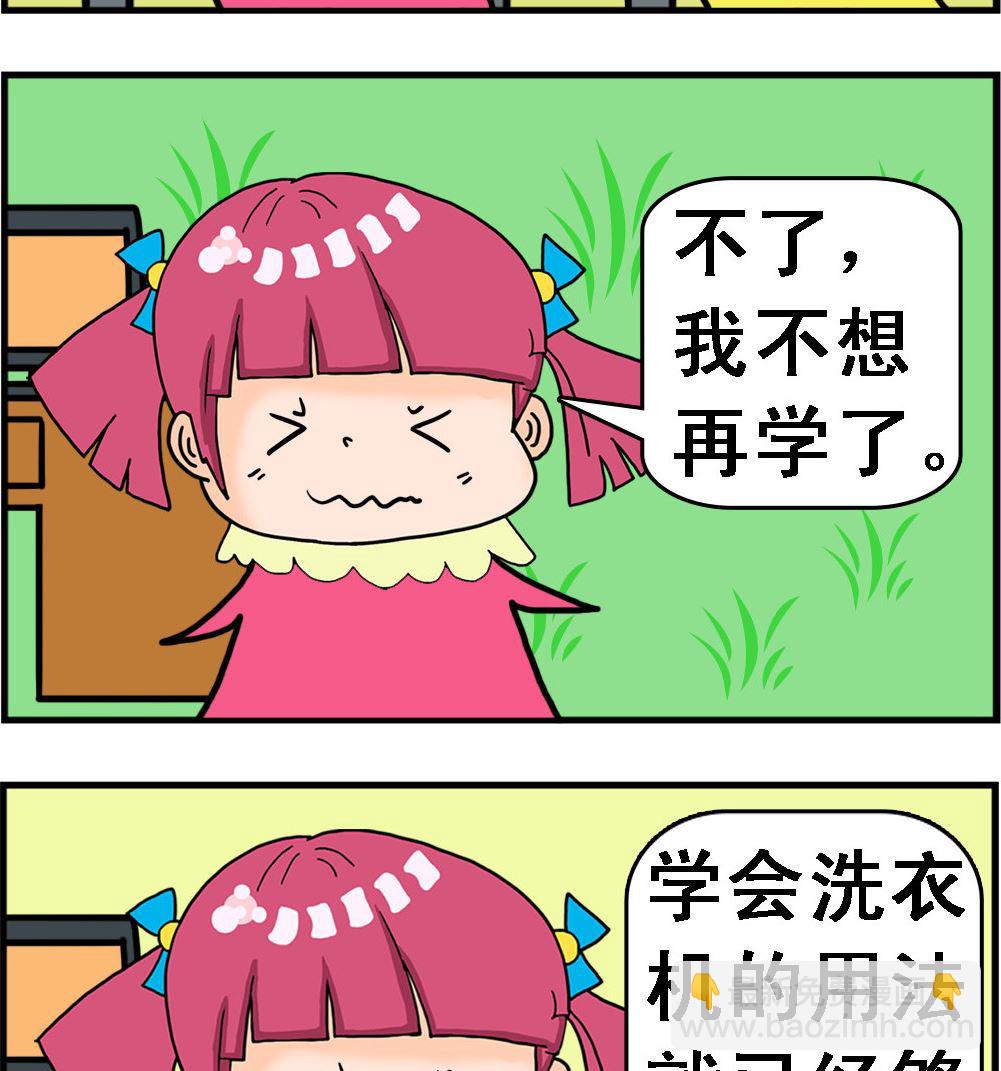 《麦拉娜娜2》第093话 麻烦 第2页