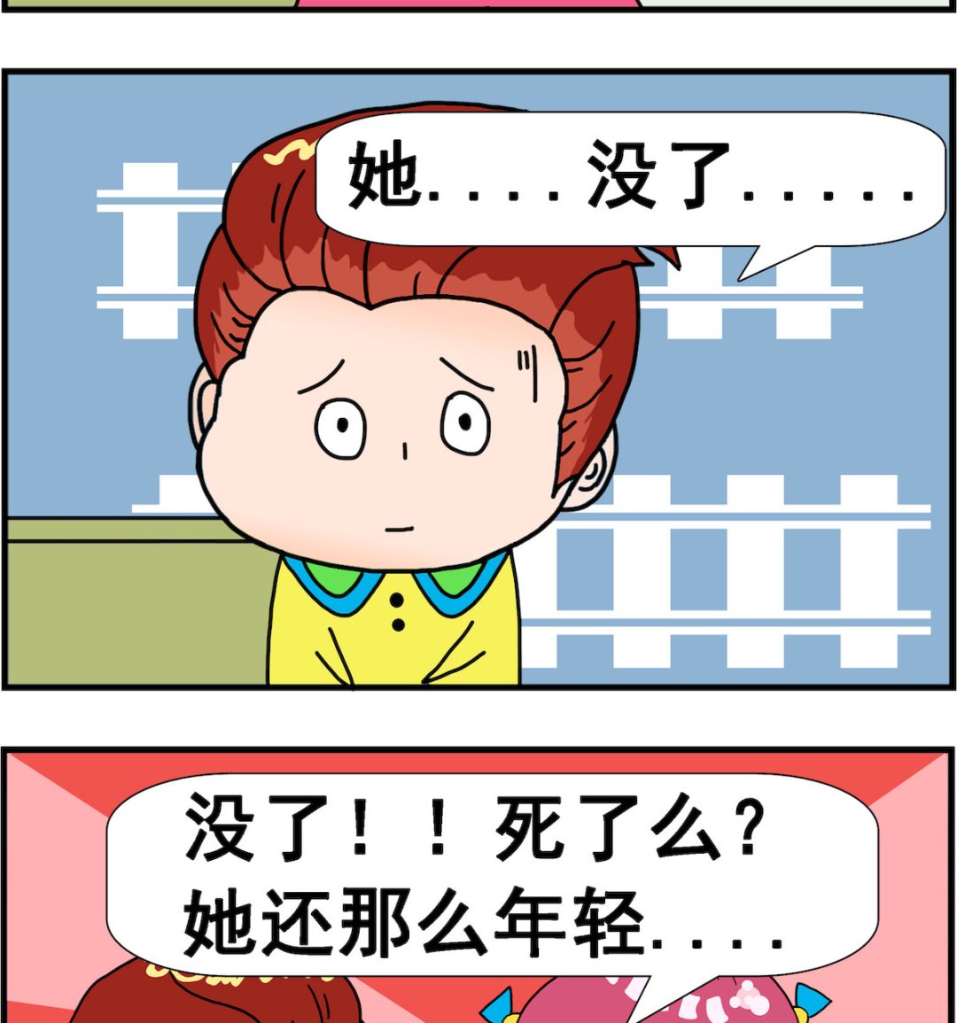 《麦拉娜娜2》第100话 没了 第2页