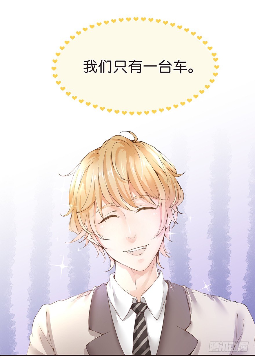 《不知名巨星》何以解忧？唯有竹马 第11页