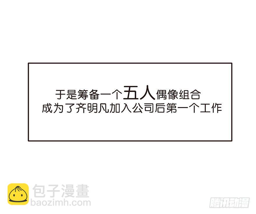 《不知名巨星》何以解忧？唯有竹马 第13页
