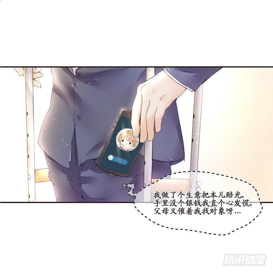 《不知名巨星》何以解忧？唯有竹马 第17页