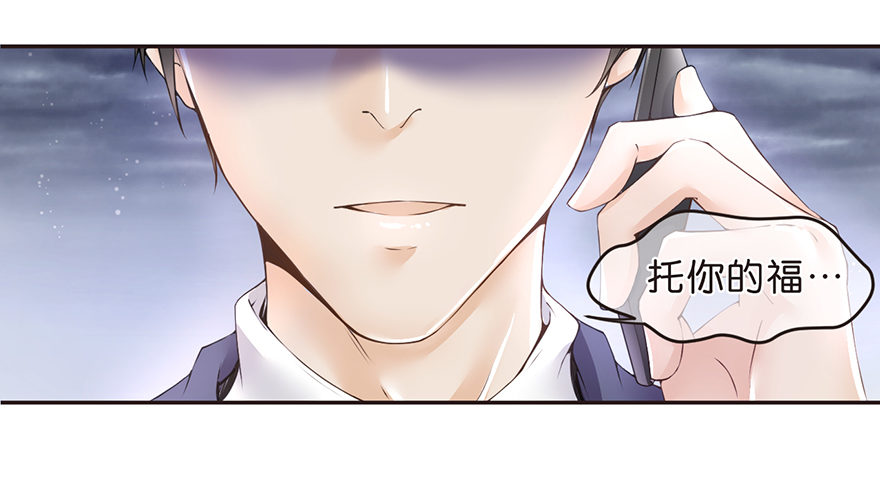 《不知名巨星》何以解忧？唯有竹马 第21页