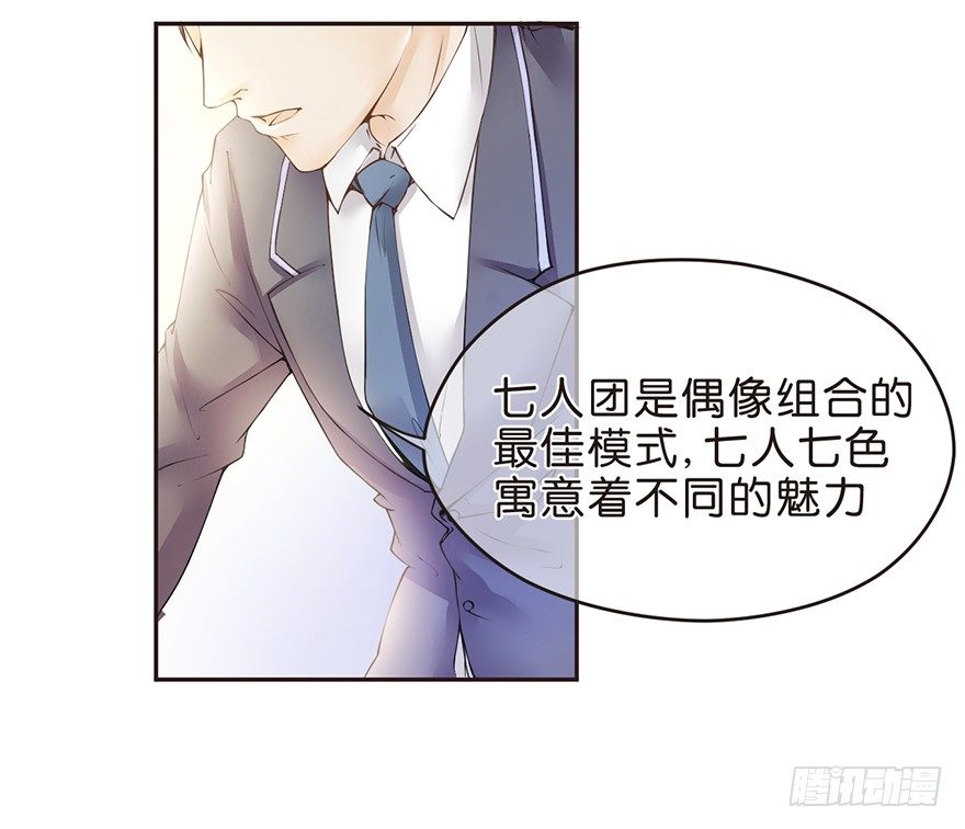 《不知名巨星》何以解忧？唯有竹马 第4页