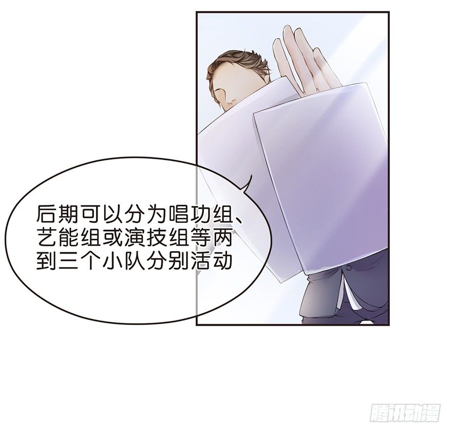 《不知名巨星》何以解忧？唯有竹马 第5页