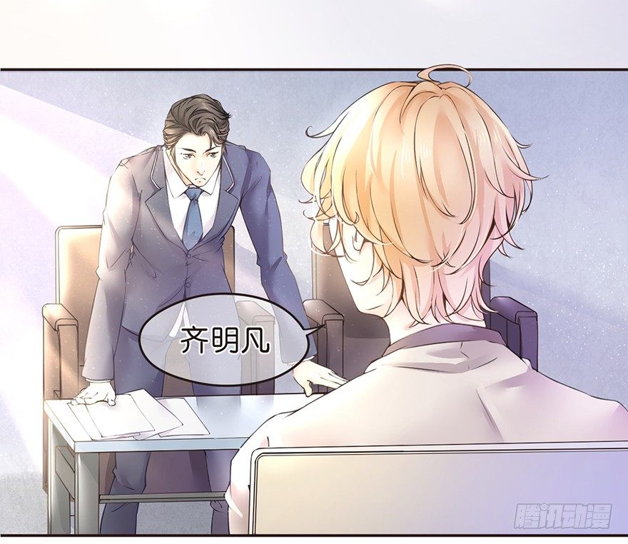 《不知名巨星》何以解忧？唯有竹马 第7页
