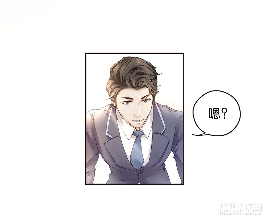 《不知名巨星》何以解忧？唯有竹马 第8页