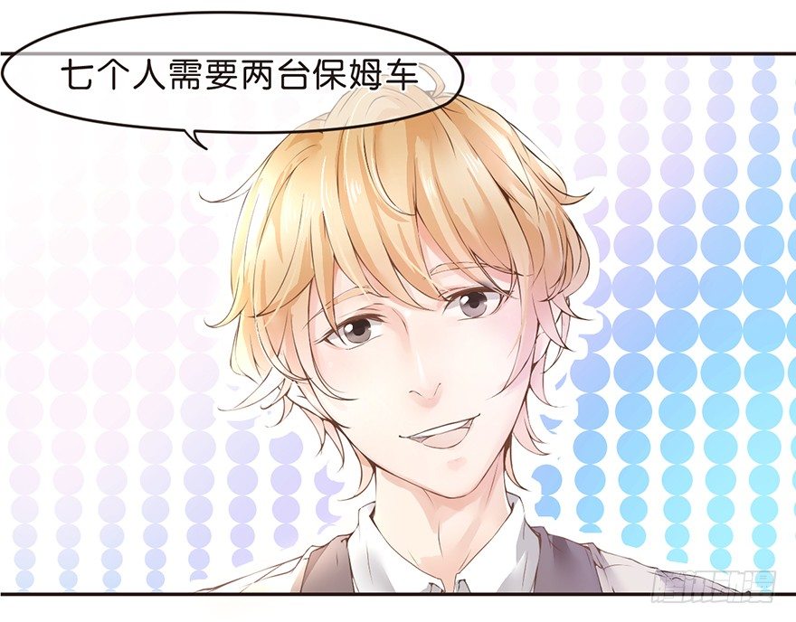 《不知名巨星》何以解忧？唯有竹马 第9页