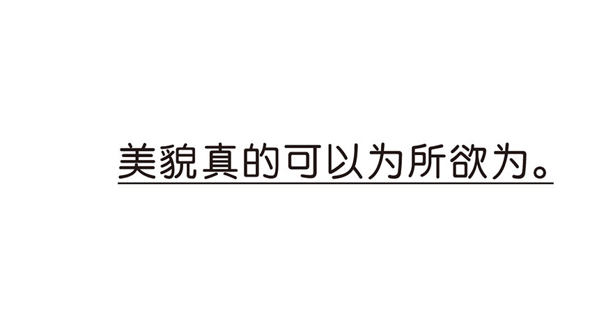 《不知名巨星》人生总在不断瞎眼中度过 第10页