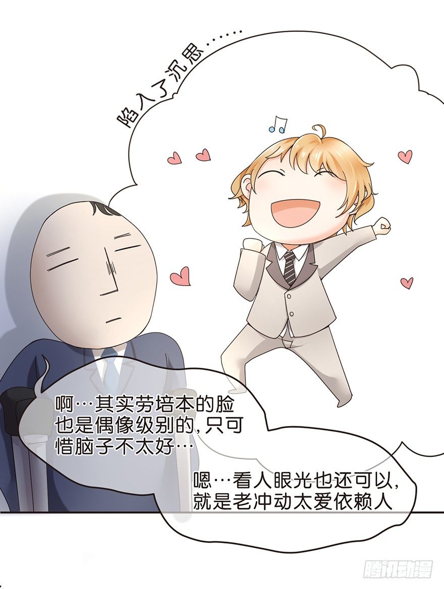 《不知名巨星》人生总在不断瞎眼中度过 第11页