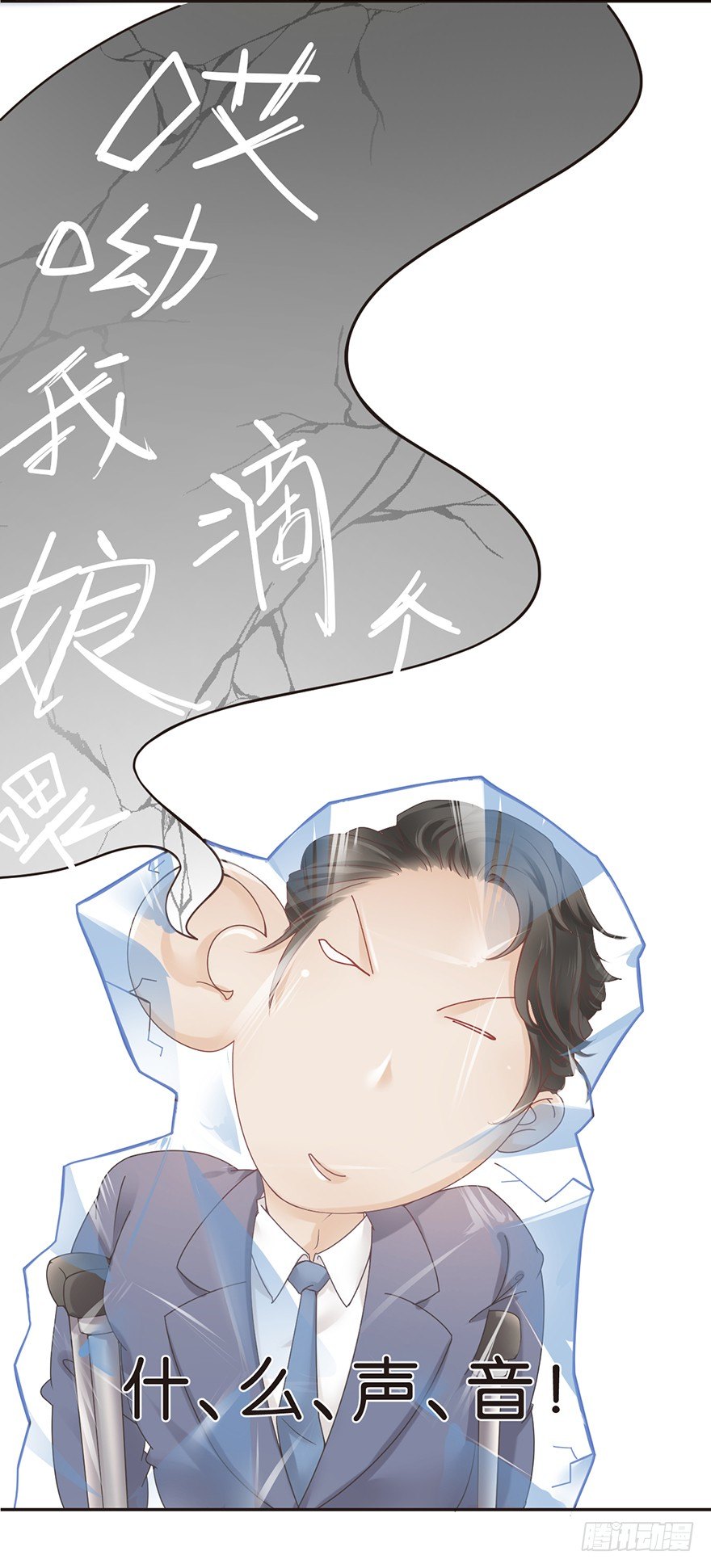 《不知名巨星》人生总在不断瞎眼中度过 第12页
