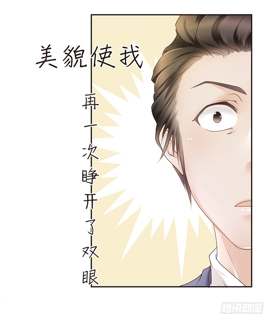 《不知名巨星》人生总在不断瞎眼中度过 第14页