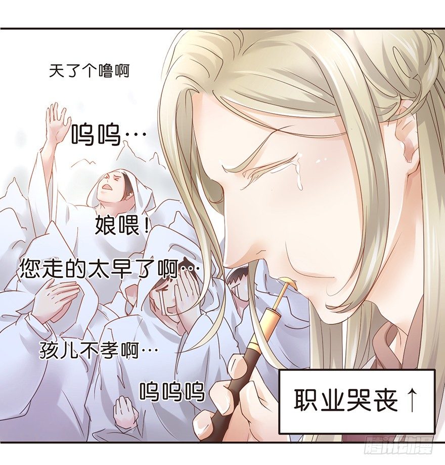 《不知名巨星》人生总在不断瞎眼中度过 第18页