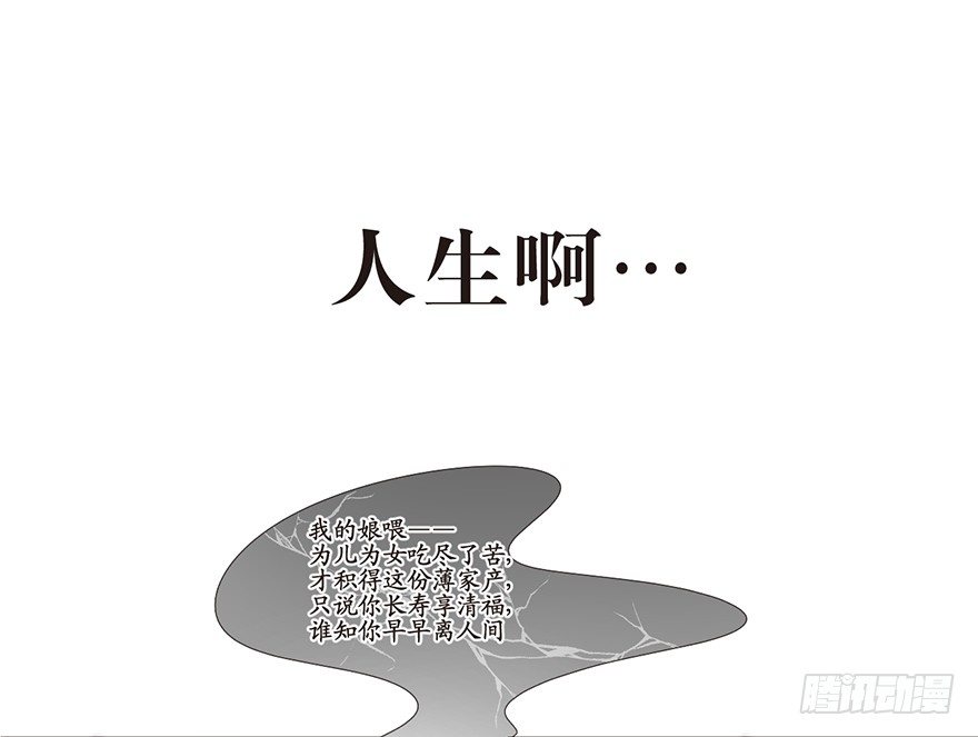 《不知名巨星》人生总在不断瞎眼中度过 第19页