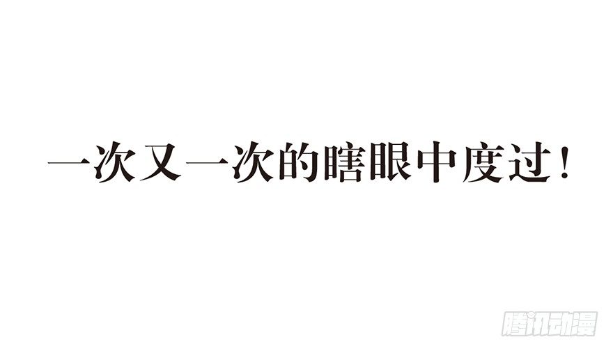 《不知名巨星》人生总在不断瞎眼中度过 第23页