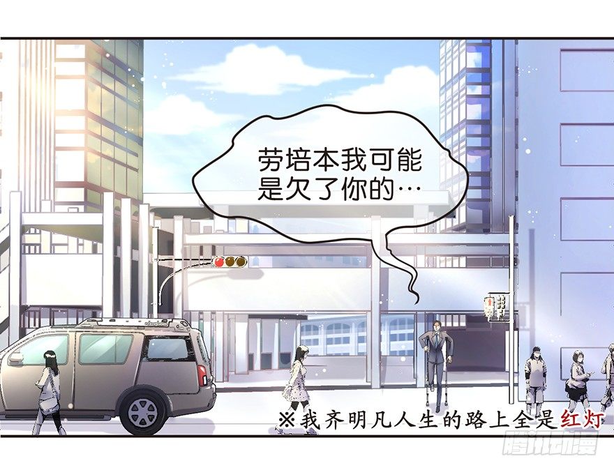 《不知名巨星》人生总在不断瞎眼中度过 第2页
