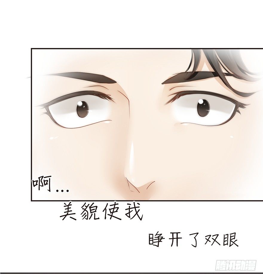 《不知名巨星》人生总在不断瞎眼中度过 第4页