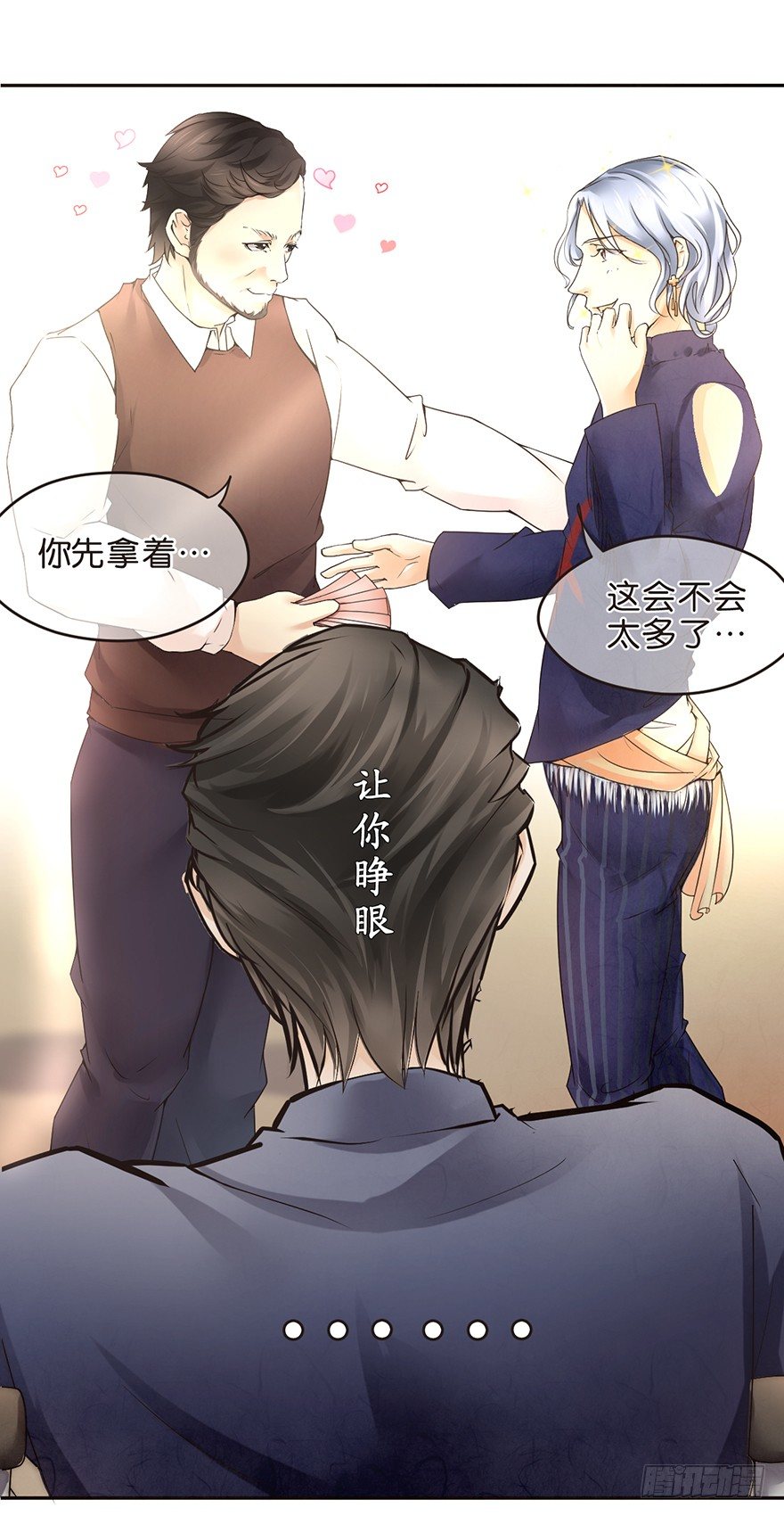 《不知名巨星》人生总在不断瞎眼中度过 第6页