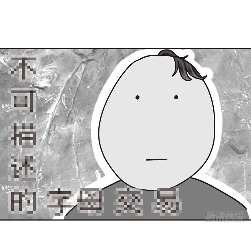 《不知名巨星》人生总在不断瞎眼中度过 第7页