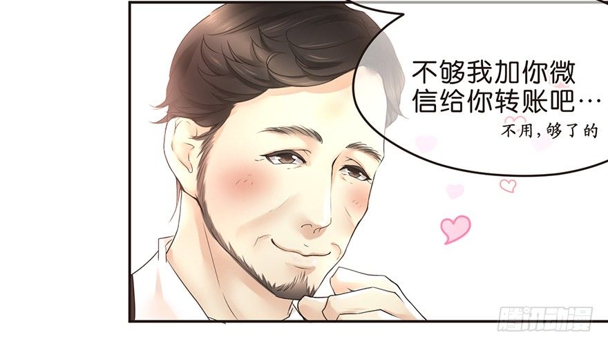 《不知名巨星》人生总在不断瞎眼中度过 第9页