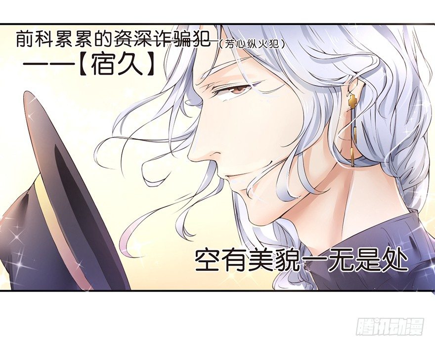 《不知名巨星》预告 第12页