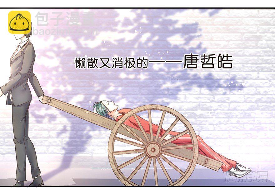 《不知名巨星》预告 第15页