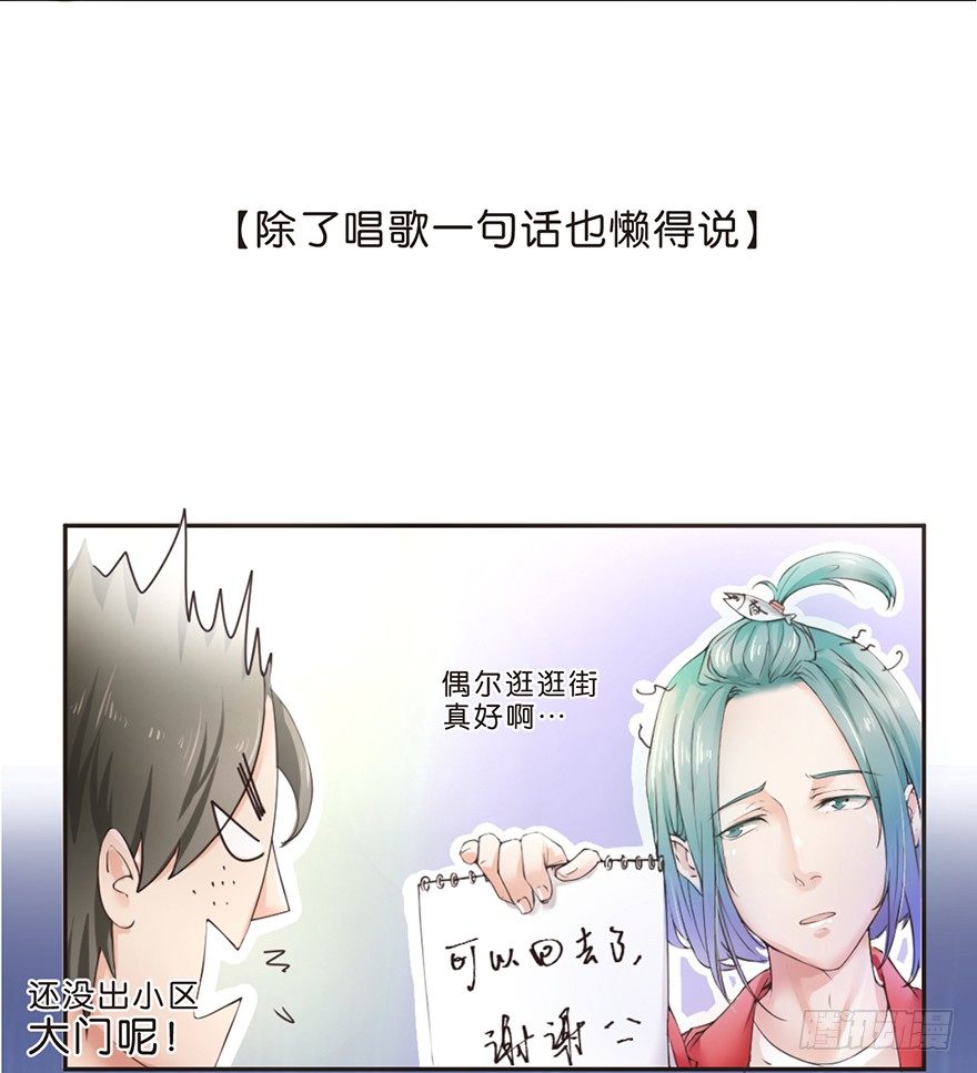 《不知名巨星》预告 第16页