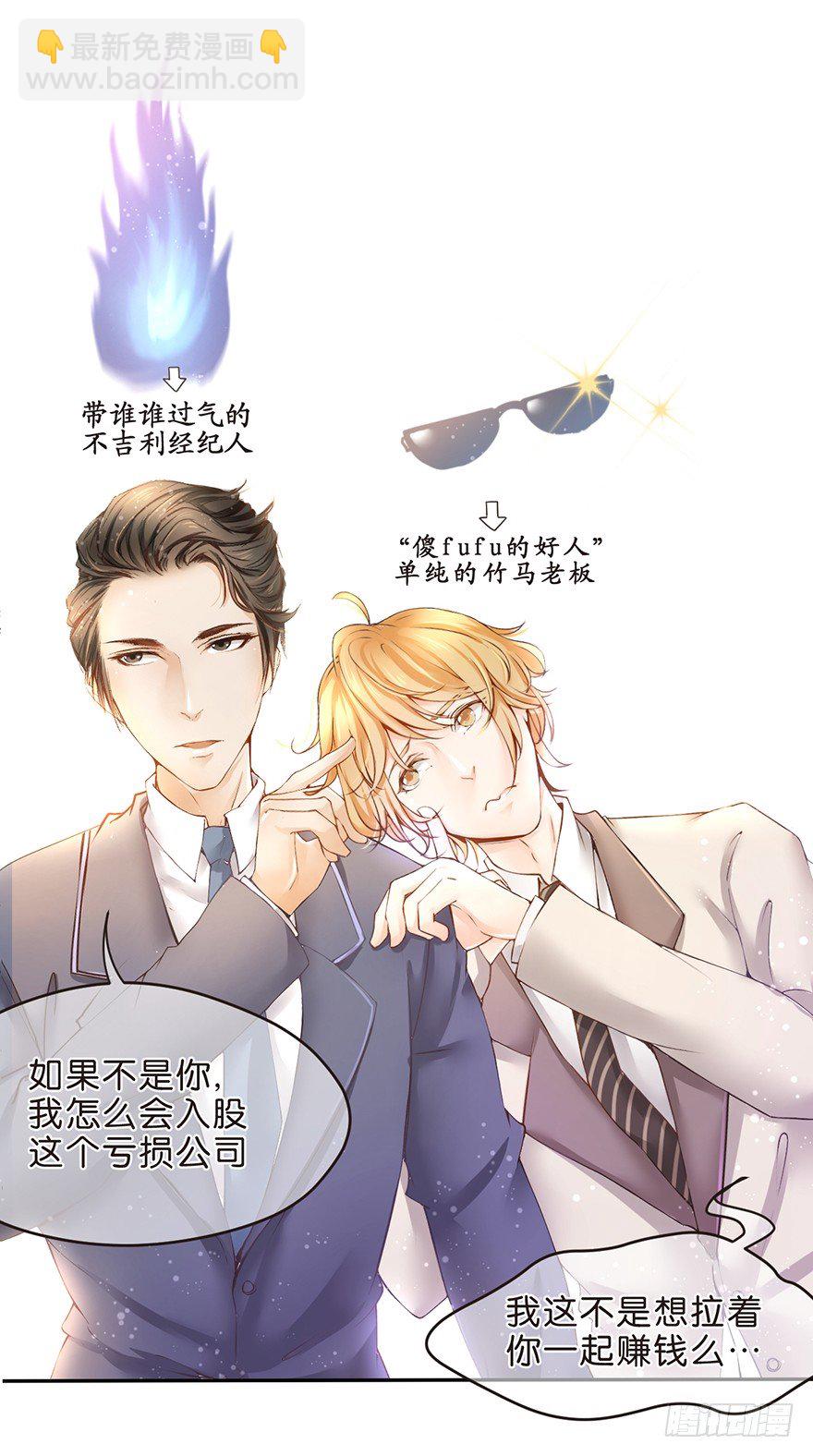 《不知名巨星》预告 第21页