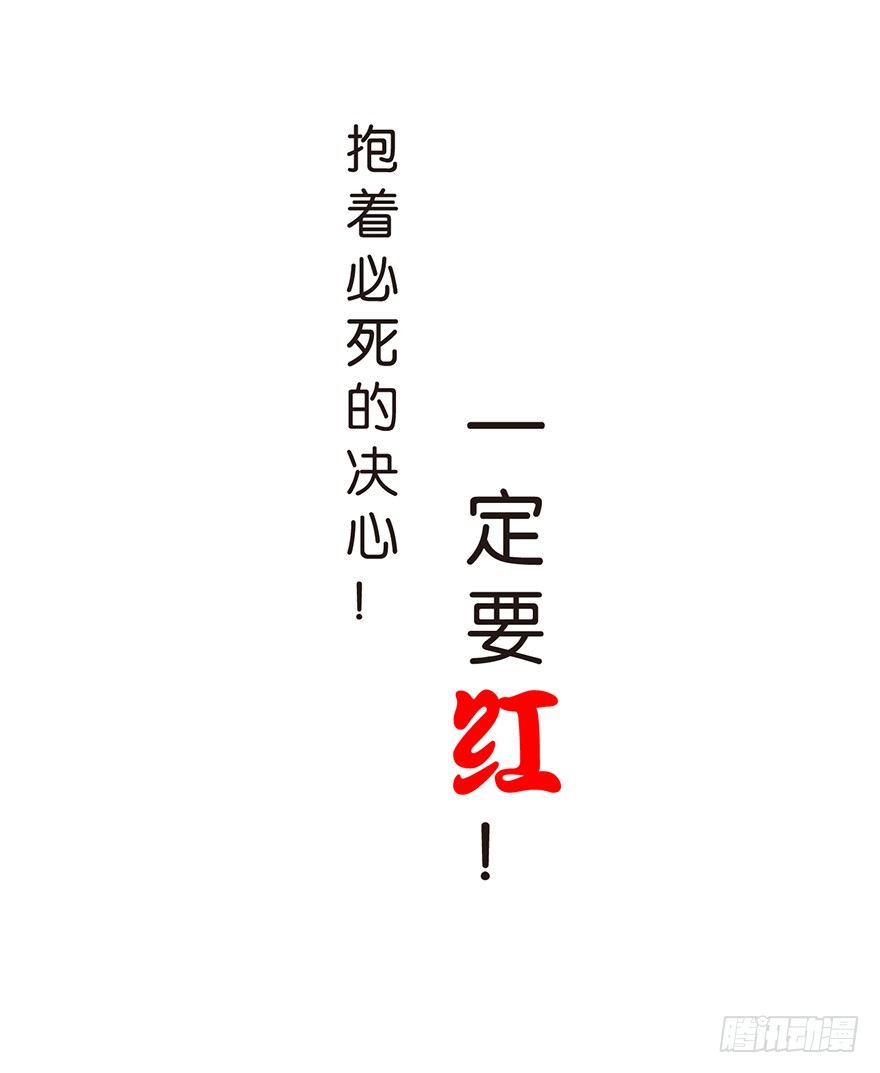 《不知名巨星》预告 第22页