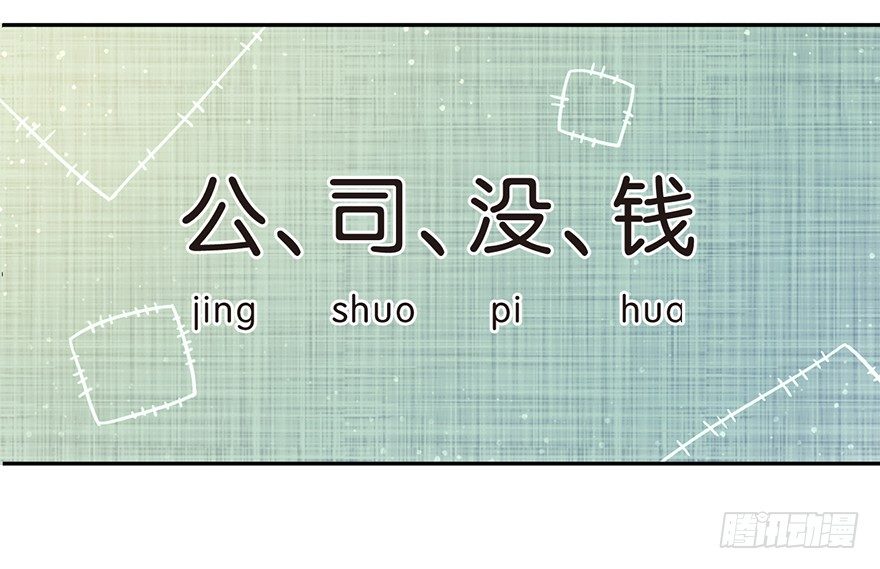 《不知名巨星》预告 第24页