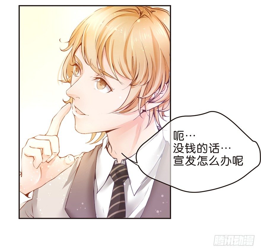 《不知名巨星》预告 第26页