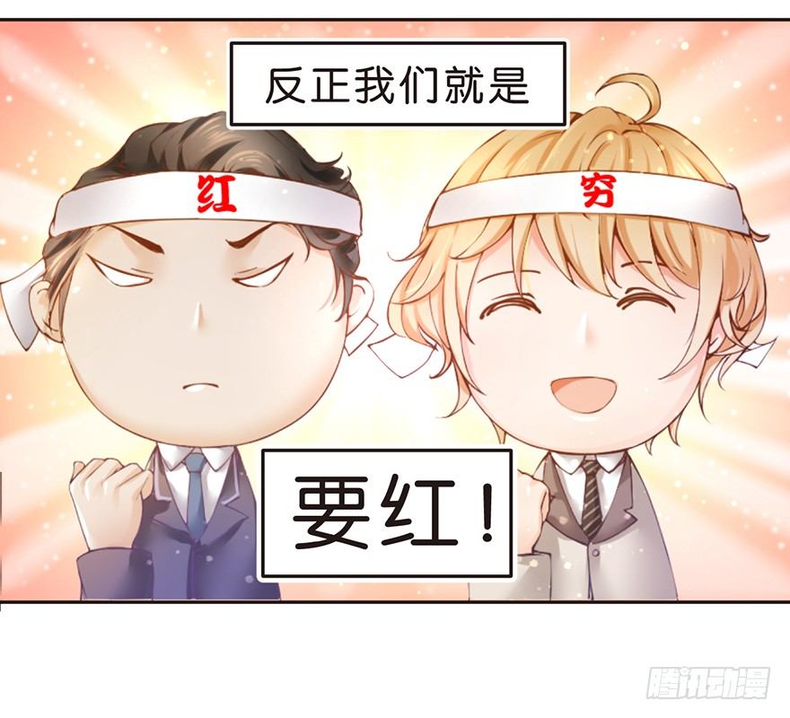 《不知名巨星》预告 第28页