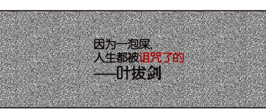 《不知名巨星》预告 第2页