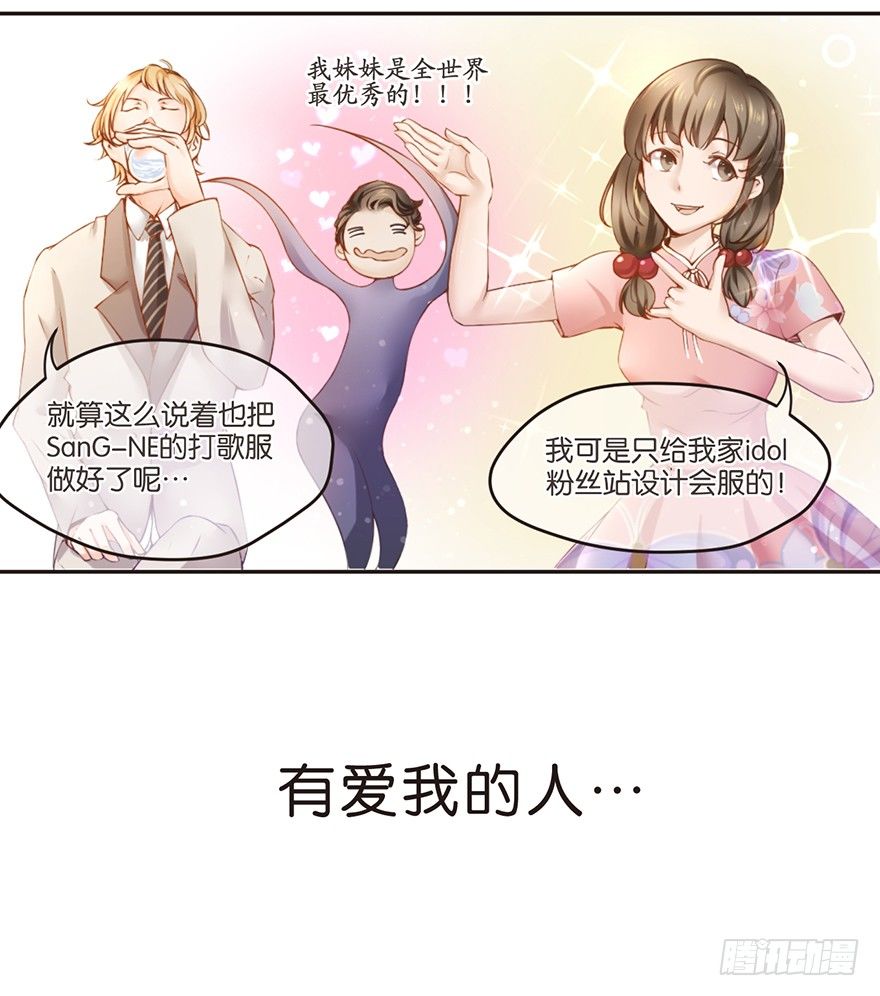 《不知名巨星》预告 第30页