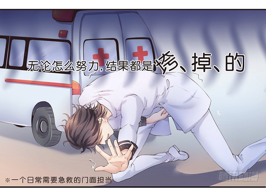 《不知名巨星》预告 第3页