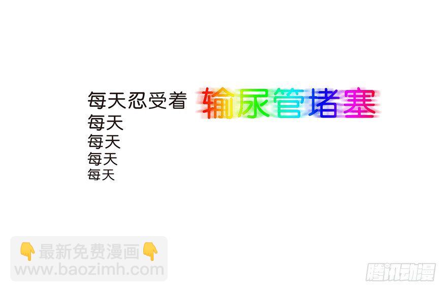 《不知名巨星》预告 第4页