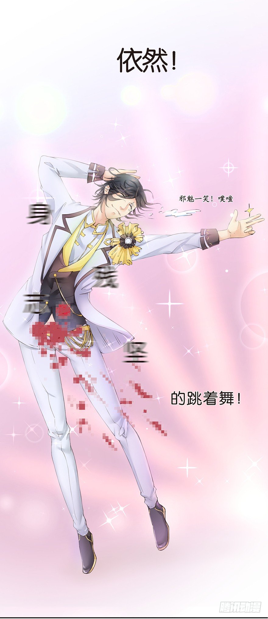 《不知名巨星》预告 第7页