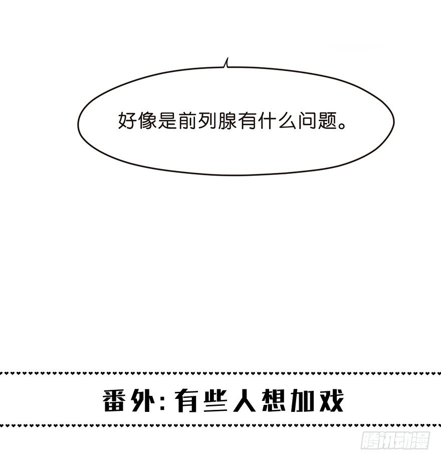 《不知名巨星》输尿管堵塞是一种怎样的体验 第23页