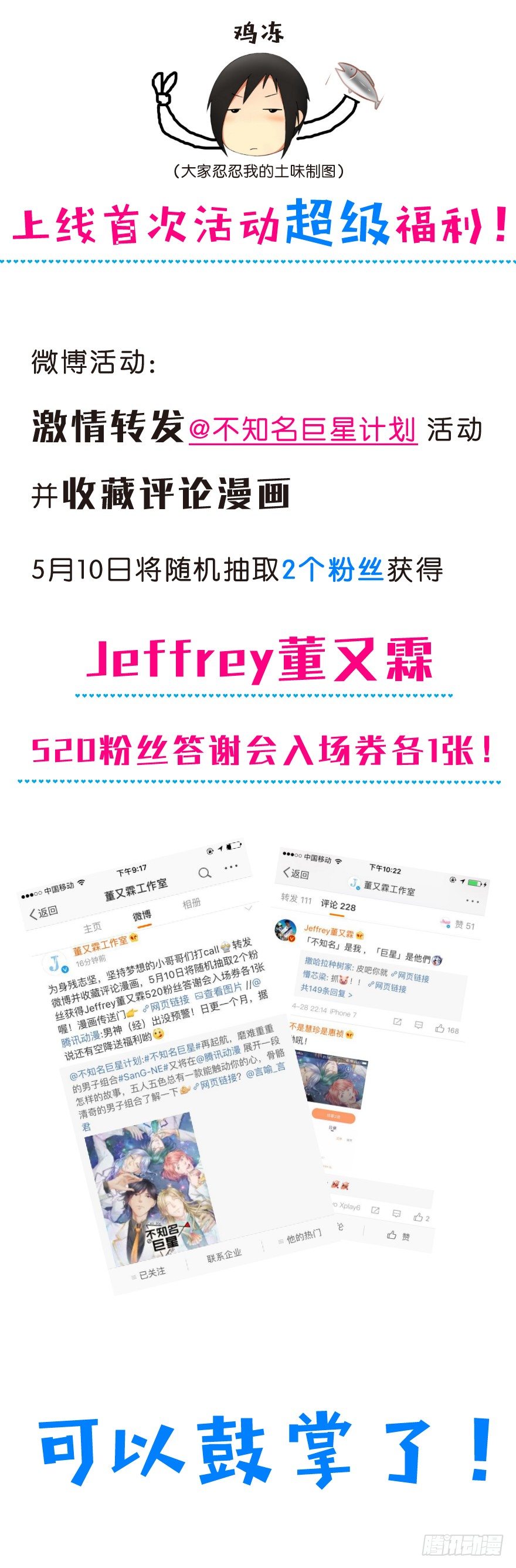 《不知名巨星》输尿管堵塞是一种怎样的体验 第28页