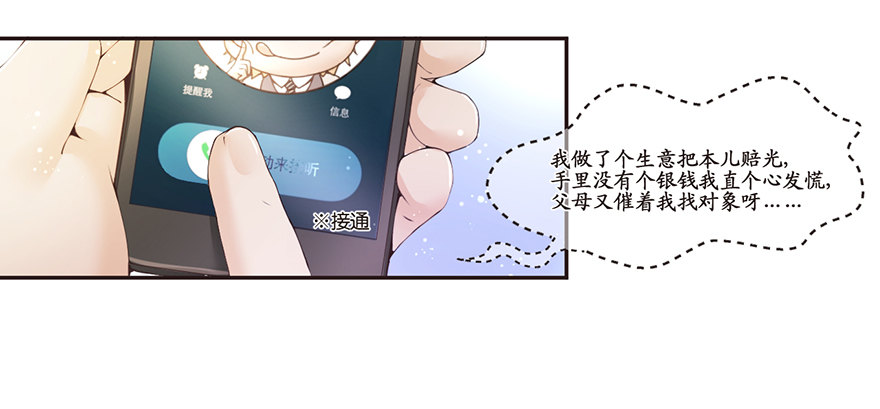 《不知名巨星》输尿管堵塞是一种怎样的体验 第2页