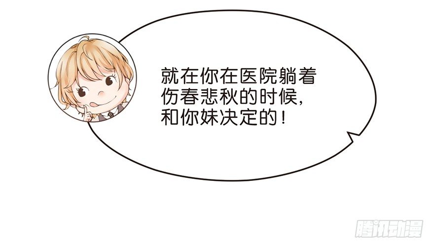 《不知名巨星》输尿管堵塞是一种怎样的体验 第5页