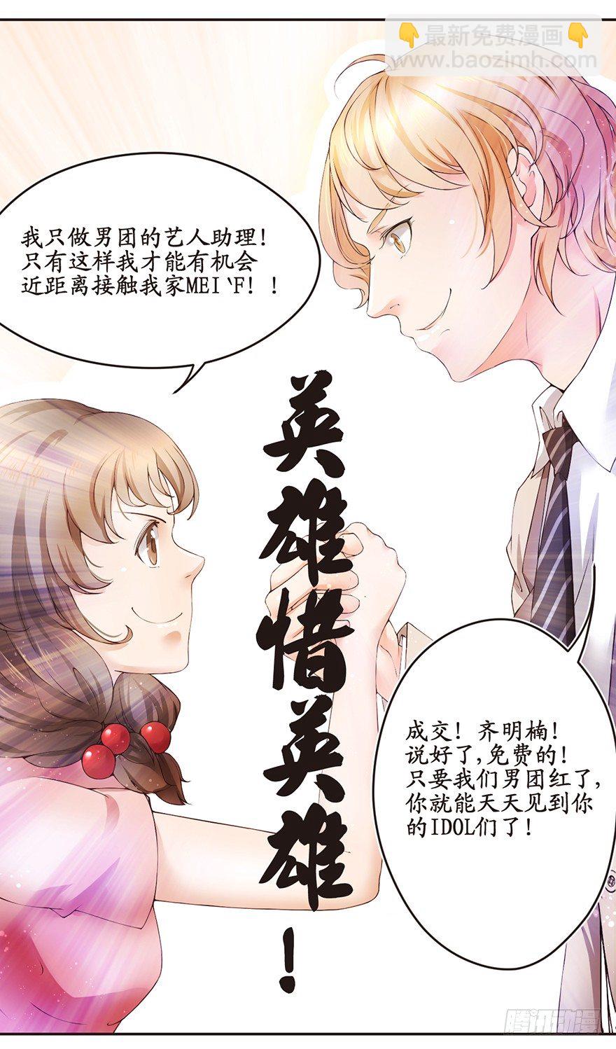 《不知名巨星》输尿管堵塞是一种怎样的体验 第6页