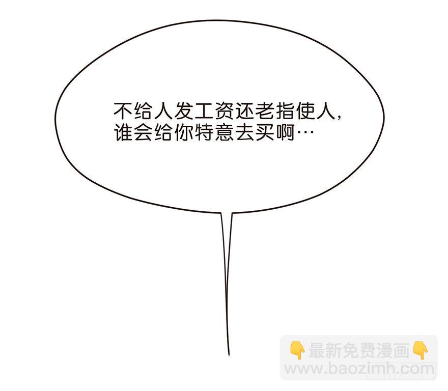 《不知名巨星》脑残老板俏员工 第10页