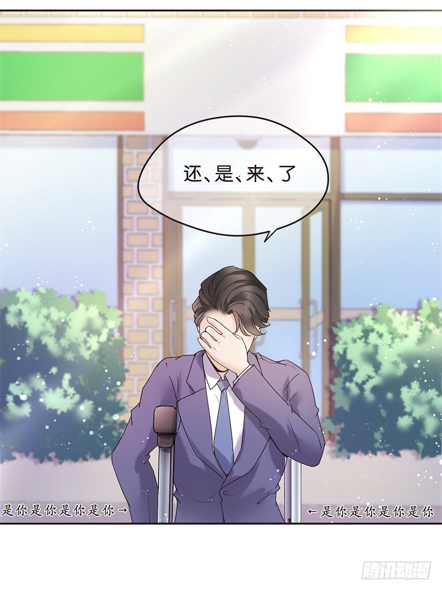 《不知名巨星》脑残老板俏员工 第11页