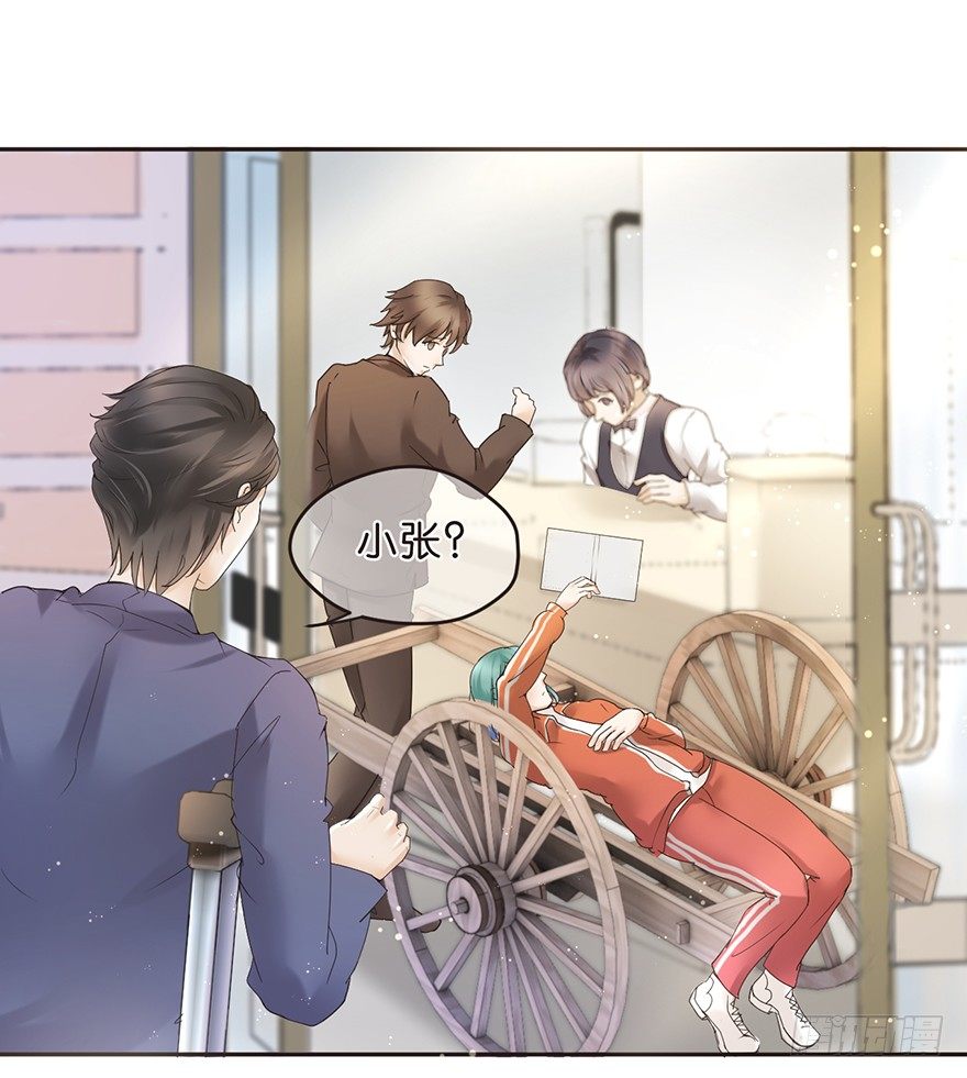 《不知名巨星》脑残老板俏员工 第12页