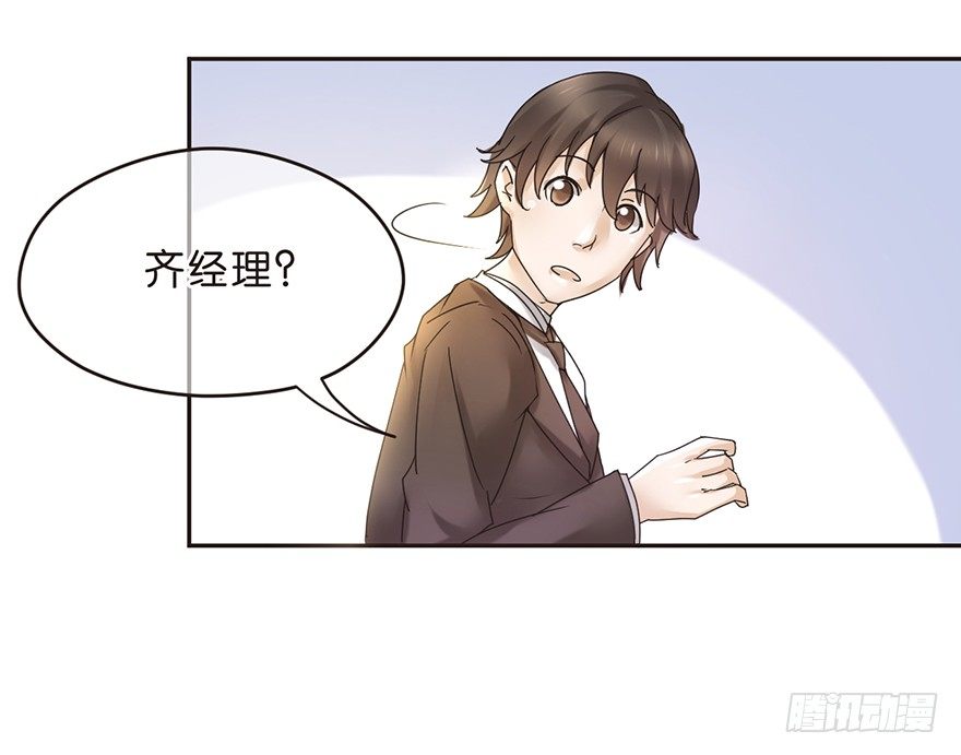 《不知名巨星》脑残老板俏员工 第13页