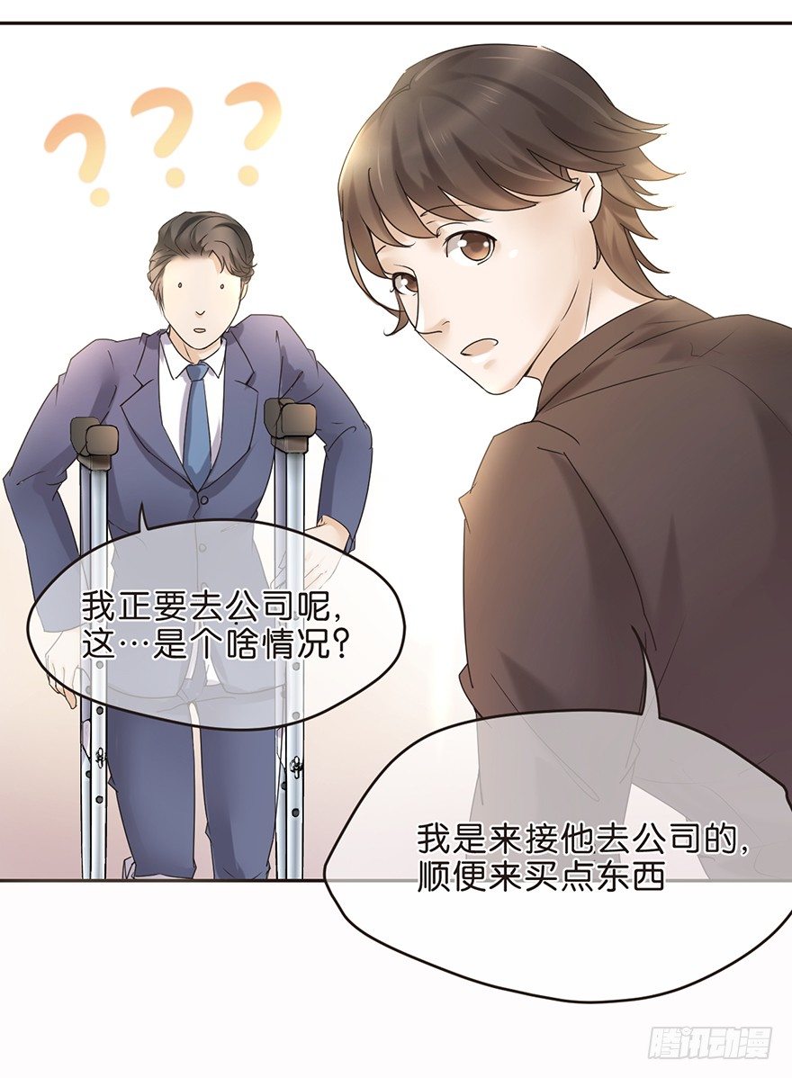 《不知名巨星》脑残老板俏员工 第14页