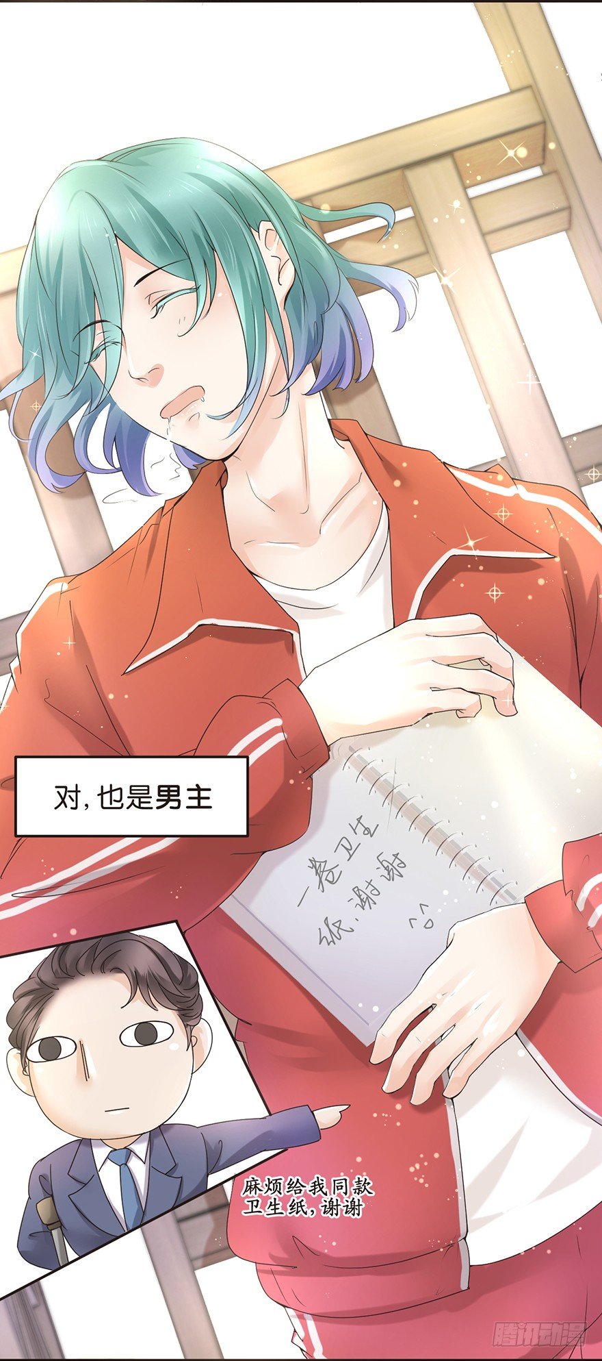 《不知名巨星》脑残老板俏员工 第15页